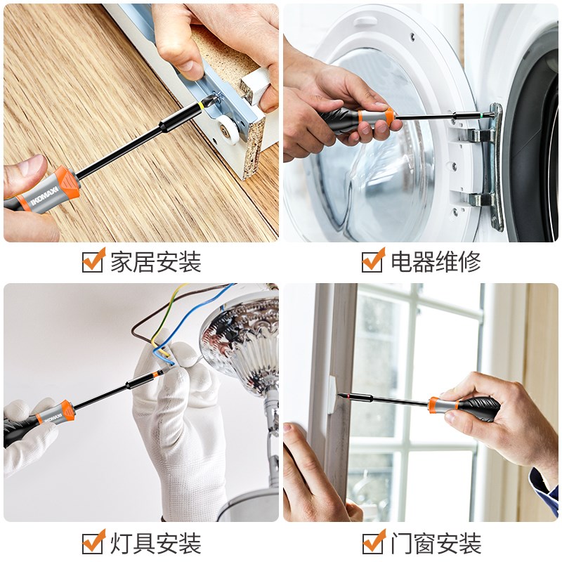 螺丝刀套装家用多功能一字十字梅花螺丝批带磁性长U杆起子改锥工