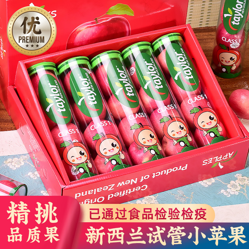 新西兰小苹果进口苹果试管罐装加力果嘎啦GALA苹果应当季水果礼盒