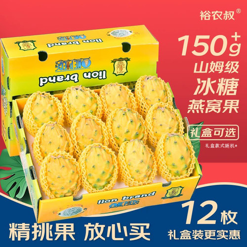 商超级5斤冰糖燕窝果麒麟果
