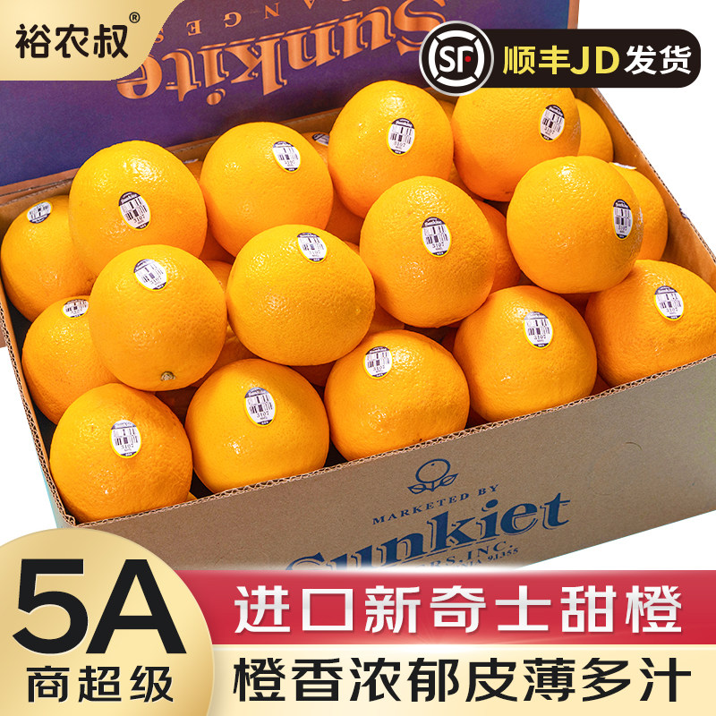 进口新奇士橙黑标3107脐橙大果进口sunkist澳洲甜橙子水果高端品