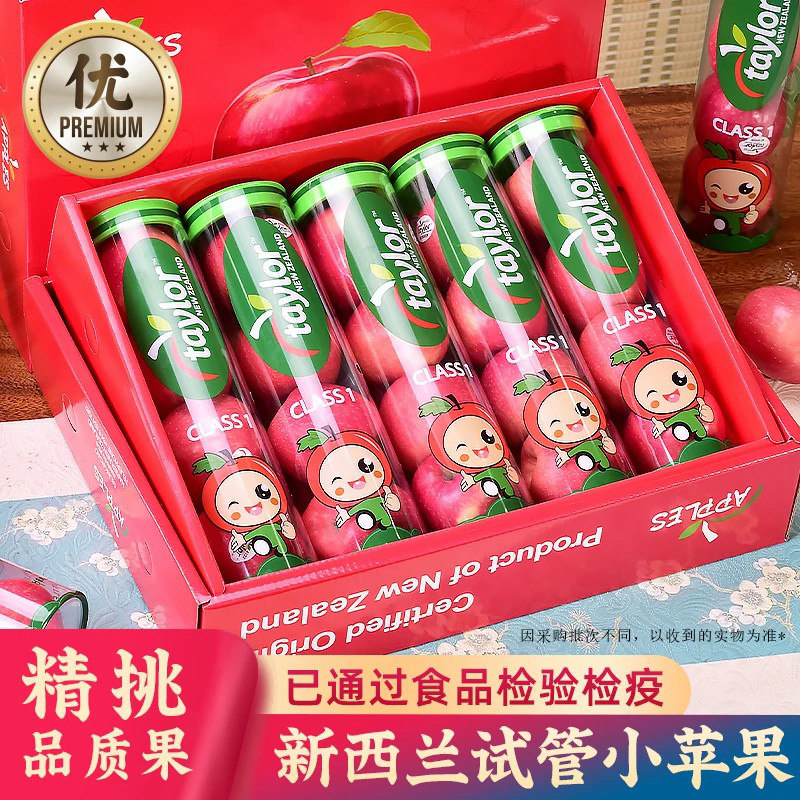 新西兰进口小苹果礼盒嘎啦加力果图片
