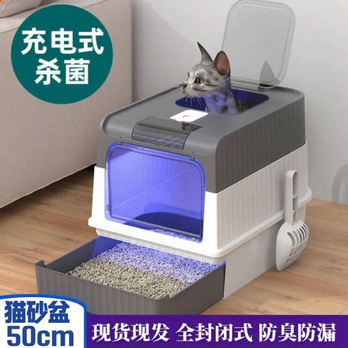 【猫砂盆50cm】超大号抽屉式充电防臭宠物全封闭猫厕所猫砂盆现货