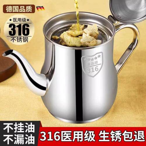 316不锈钢加厚防漏过滤油壶