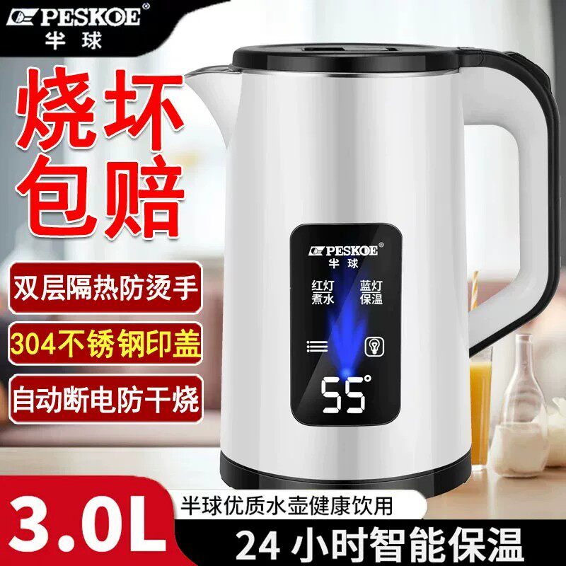 半球电热水壶家用304不锈钢自动断电智能保温一体电煮开水烧水壶