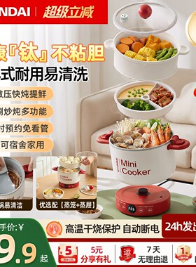 HYUNDAI分体式不粘电煮锅泡面火