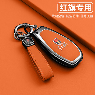 适用于红旗H5钥匙套2024款H6 H9天工08HQ9 HS5 HS7 HS3 EH7车扣壳