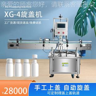 塑料瓶药瓶盖 44340全自动旋盖机纹 机直线式 上盖机 螺旋盖拧盖机