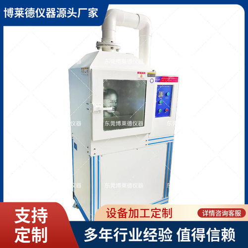 EN168GB14866粉尘防护性能试验机护目镜粉尘防护性能试验装置
