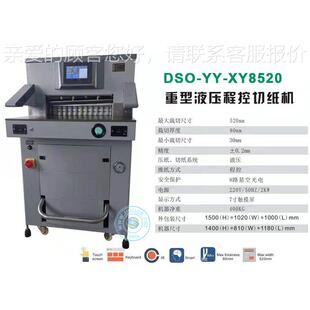 专业机械平台型式 单刀半自动纸机6929大切纸裁机厂家2直销50mm