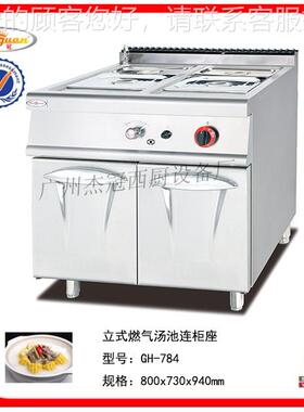 H温 GH-984G-984立式气保汤燃池