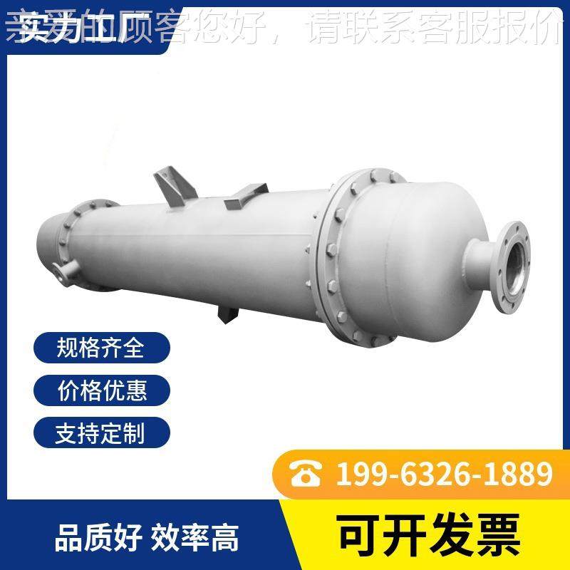 蔬汁加热不锈钢换换JN-CR-8 热器 淀粉乳溶液冷果却器列管式热器,机械设备,节能设备,淘宝优惠券,粉丝福利购,淘宝优惠卷