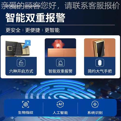 单门1.8保险柜型1.8米对开门宝字画商用办店公大家用珠金指纹密码