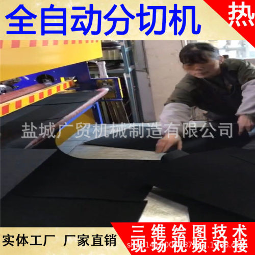 供应乳胶棉分切机 全自动定长定宽裁切机 EVA珍珠棉横竖分切机