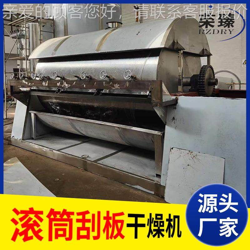 机滚筒板干燥机 HJE钙镁菌磷刮肥干燥设备染料滚筒益生刮板烘干厂,机械设备,干燥机/干燥箱/烘干机,淘宝优惠券,粉丝福利购,淘宝优惠卷