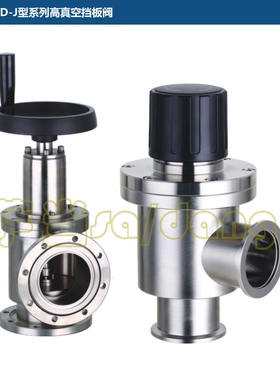 GD-J100 DN125 150法兰连接 碳钢/不锈钢材质 手动高真空挡板阀