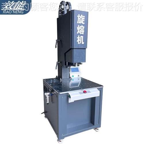 净水滤芯旋位熔焊XNX-100接摩机滤芯焊接旋转擦焊接机精定旋熔机