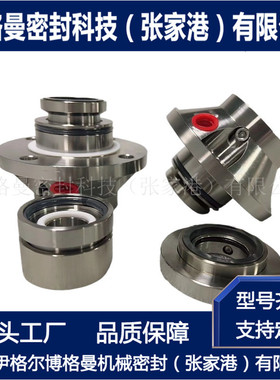A42-150机械密封 TB1F-60机械密封 适用于苏尔寿压力筛机械密封