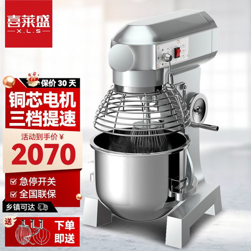 喜莱盛鲜奶机商用和面机搅拌机多功能打蛋器揉面机不锈钢商用级