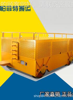 板低压轨VXY道供向电电动平车 轨道平车 钢电轨动无转车