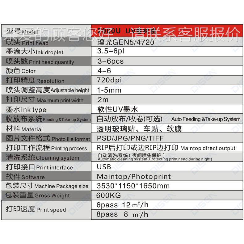 大宽幅2uv卷材写真打印机高速度喷机p绘写2000U真vc天花软膜u米v