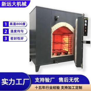800度高温电阻炉恒温智能定时烘烤炉 到时提示超保护功能电热烘炉