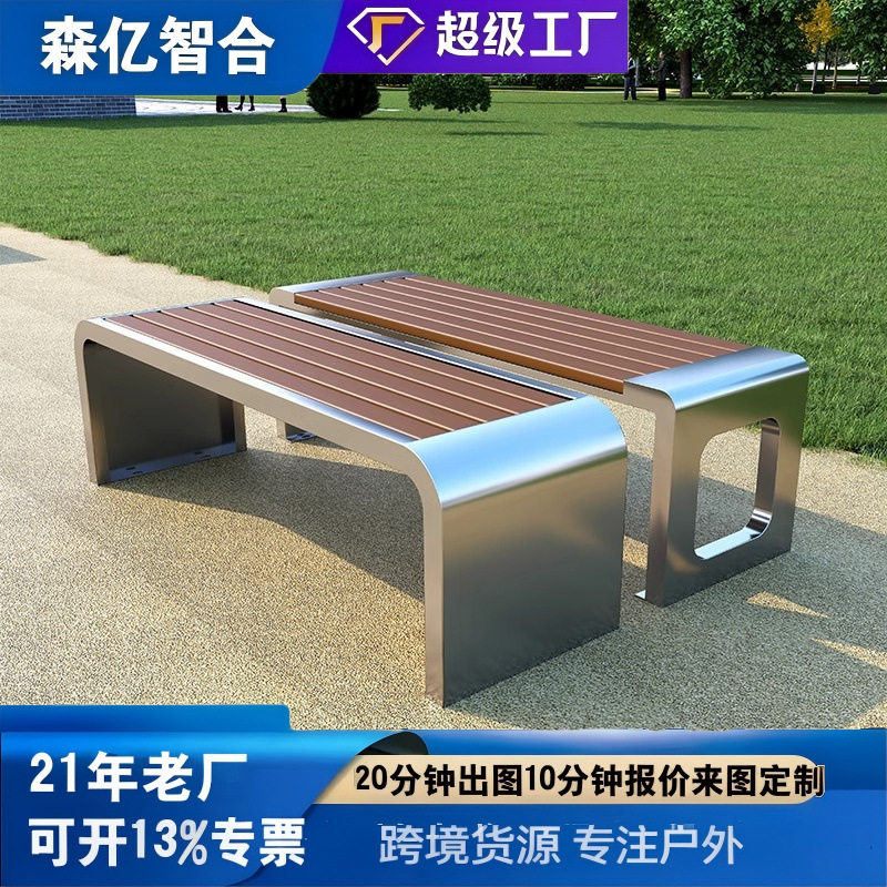 不锈钢公园椅户外长椅靠背椅休闲公园椅