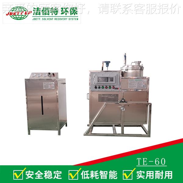 黑龙江6P0LNMP回收机碳 NM过42974滤机 厂家直营 氢清 洗剂回收机