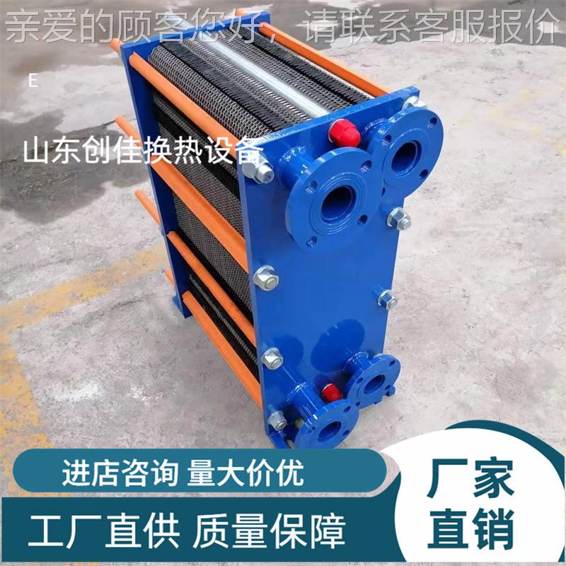 2平方式热换器 长期供应换热器设板备BR0.08换 热器冷却器 热交换