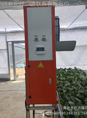新款温室种大棚泵植地源热空调冷暖高一体机档花卉冬季加73681温