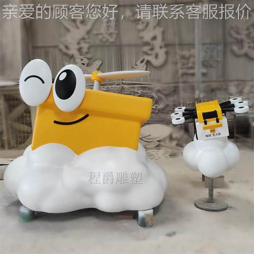 广州定制厂玻DDG璃钢无人机模卡通创雕塑型不锈意钢家展示展品按