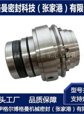 搅拌器机械密封 ESD42L/80机械密封  现货供应