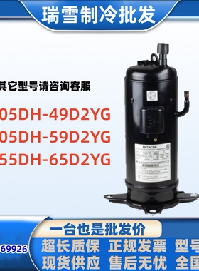 E505DH-49D2YG E605DH-59D2YG E655DH-65D2YG适用于日立压缩机