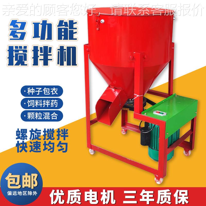 饲拌料螺旋搅机小拌型水小NDY麦大豆种子包衣拌种机不锈钢饲稻料