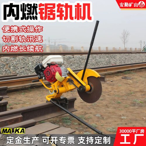 NQG-9内燃锯轨机 双向摆动切轨机 手持便捷式移动方便内燃锯轨机