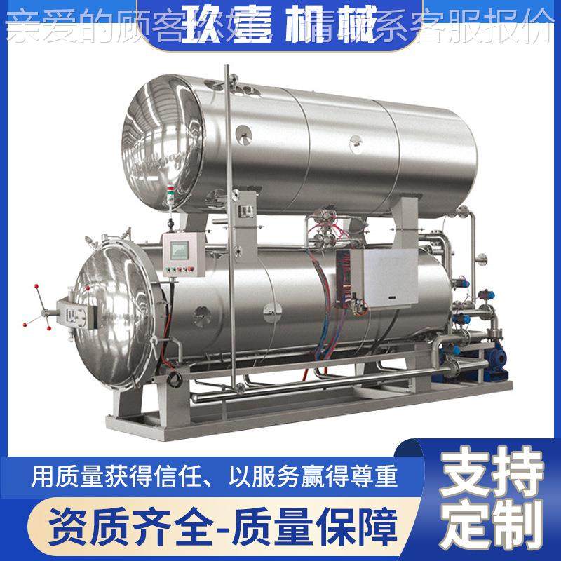 厂家直供全自动电加热杀菌锅VRS玉杀杀菌专米用设甜备燕窝调料包,机械设备,消毒灭菌设备,淘宝优惠券,粉丝福利购,淘宝优惠卷