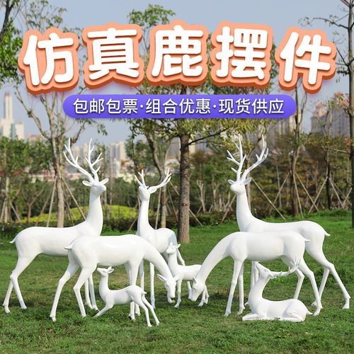 抽象梅花鹿户外玻璃钢雕塑园林景观房产小区景观景区拍照打卡装饰