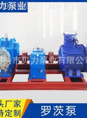 供应罗茨L101550 粘每小时100立泵方 低转速高度原油甘油沥青机油