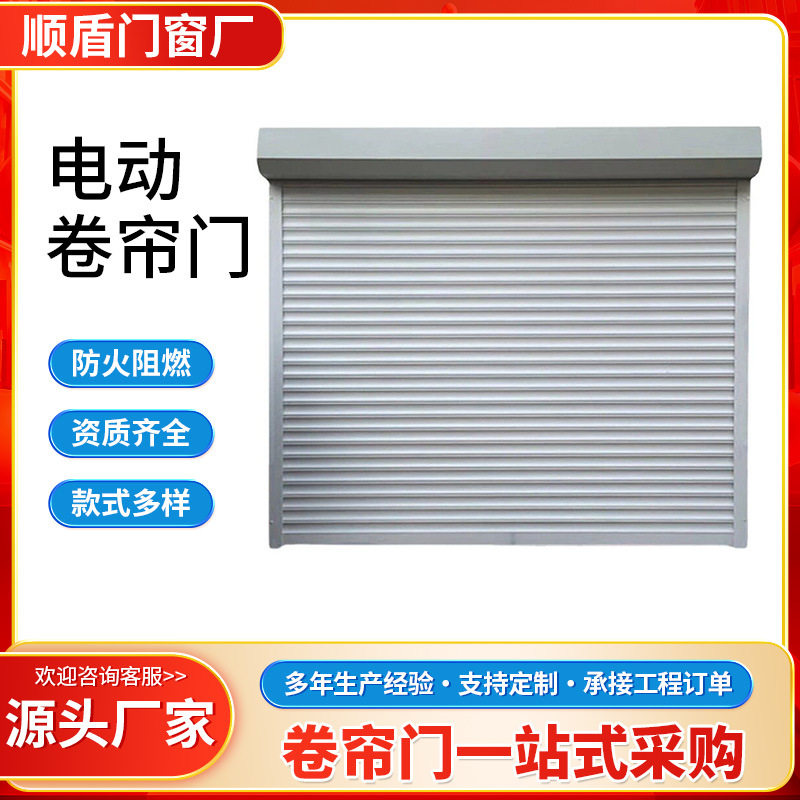 定做商铺商场不锈钢车库门卷帘门进户门