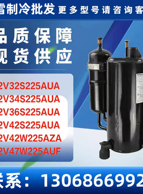 适用于 2V32S225AUA 2V34S225AUA 2V36S225AUA 3匹空调制冷压缩机