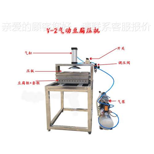 厂家销田岗Y-豆腐成型榨2机气动豆CIW制品直压机小型做豆腐机器