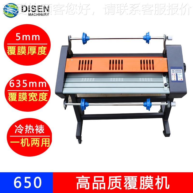 FM65热0FM650覆热 膜机 冷裱机 裱机 铁辊高品质热覆膜机 全自动