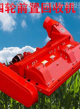 农田苜蓿茎四秆作物青回收稻机厂家 轮前置式干KWF湿秸秆贮草回收