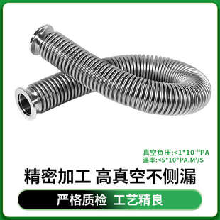 KF40高真空不锈钢柔性波纹管50弹性伸缩成型软快装卡箍盘卡扣法兰