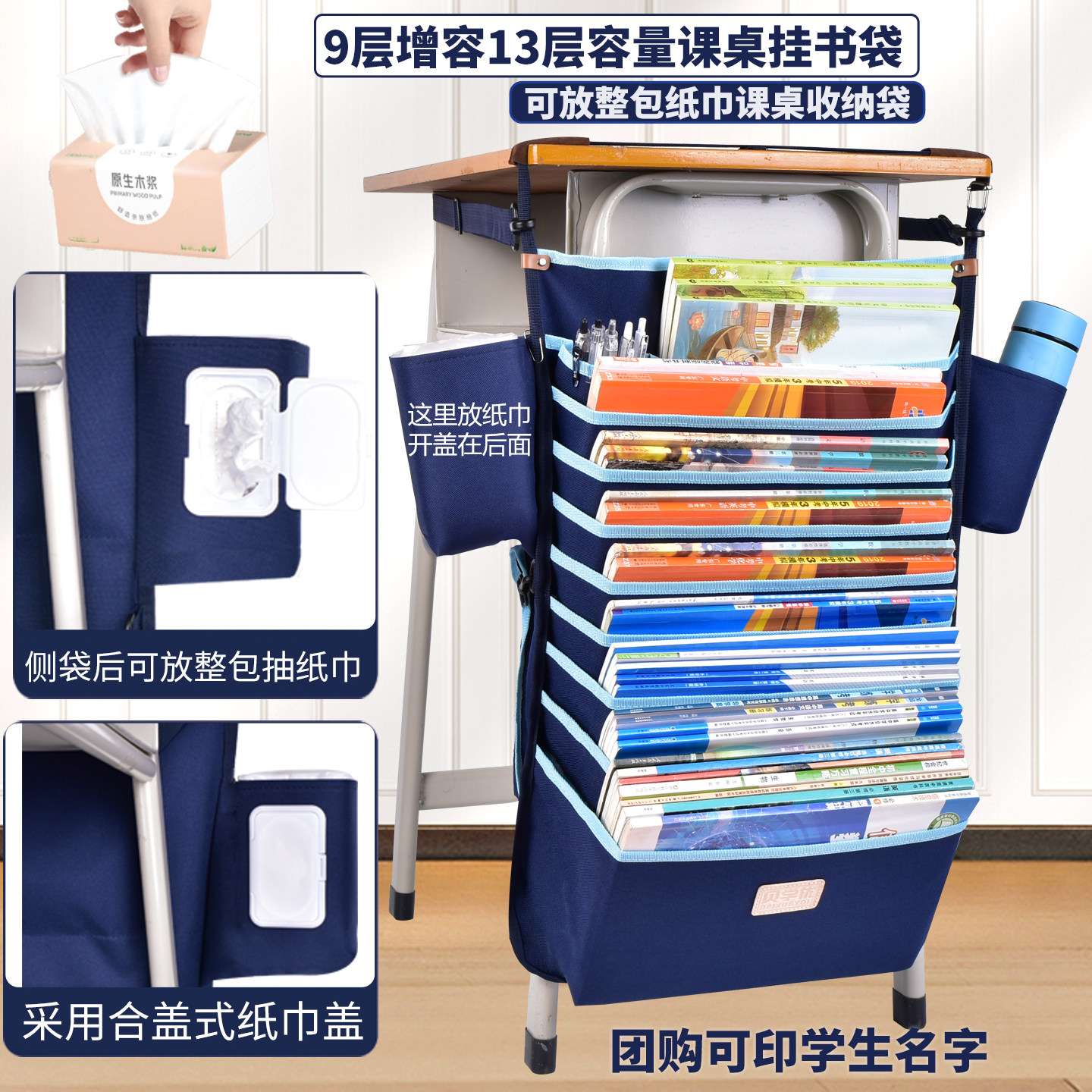 贝学优课桌收纳袋学生桌子挂袋高中生初中书桌侧边挂书袋大容量书
