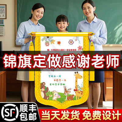 幼儿园毕业送老师礼物小