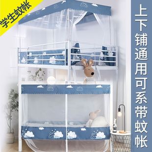 90x190cm宿舍蚊帐单人床0.9m学生蚊帐宿舍男女上下铺通用1.2m遮光