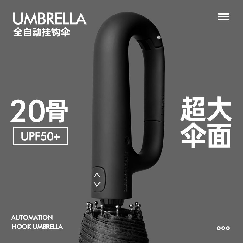 环扣设计20骨全自动雨伞大量批发男士折叠超大号结实女晴雨伞双人