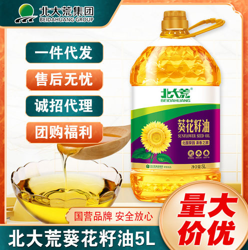 北大荒压榨一级葵花菜籽油5L食用油家用5升植物油葵籽油清香型