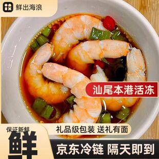 广东汕尾马宫 野生海虾 1 斤 15 条内 速冻锁鲜 大白刺虾！