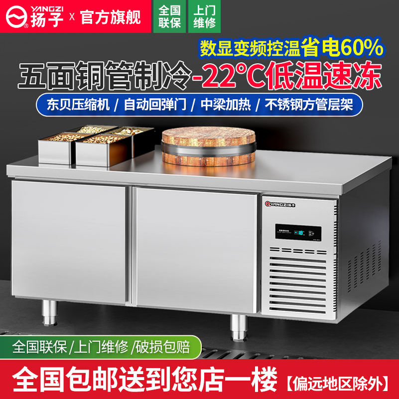 扬子二级能效风冷无霜不锈钢